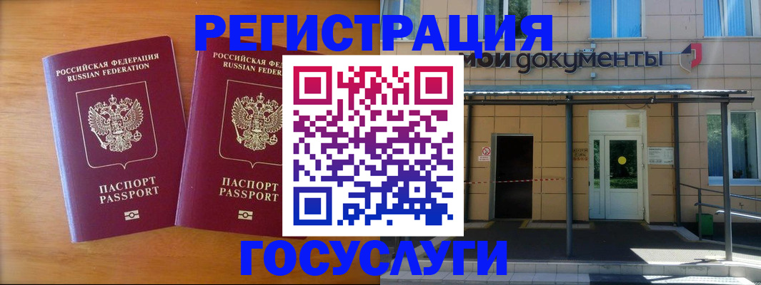 временная регистрация в Лесном