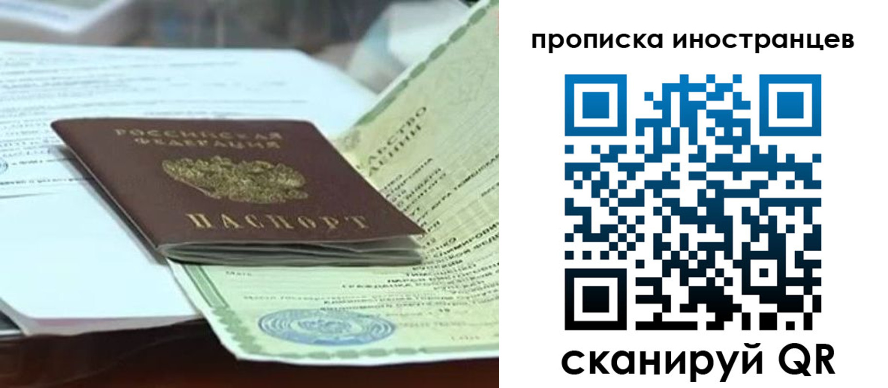 прописка для военкомата в Лесном