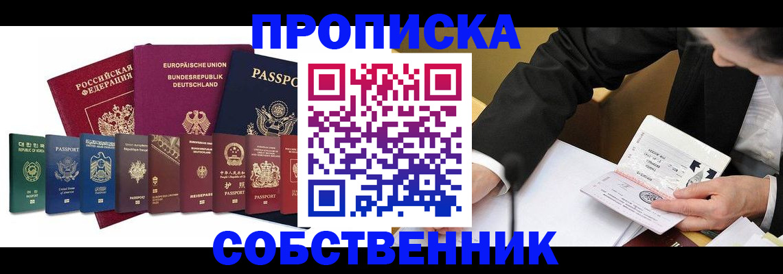 прописка поиск в Лесном