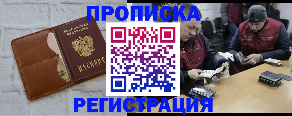 временная регистрация для школы в Лесном