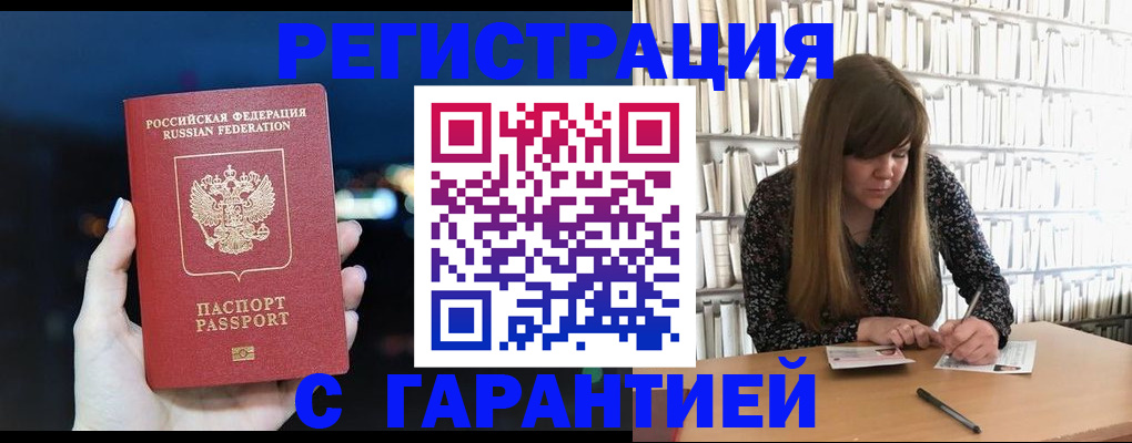 временная регистрация гарантия в Лесном