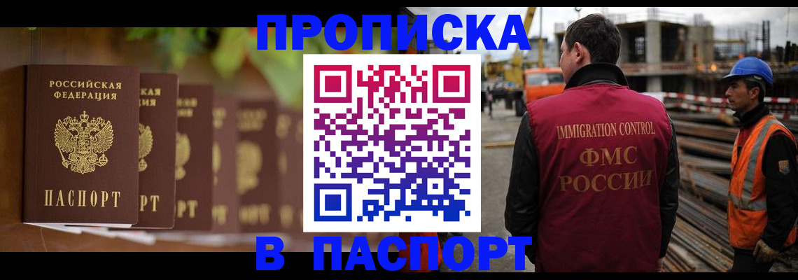 временная регистрация собственник в Лесном