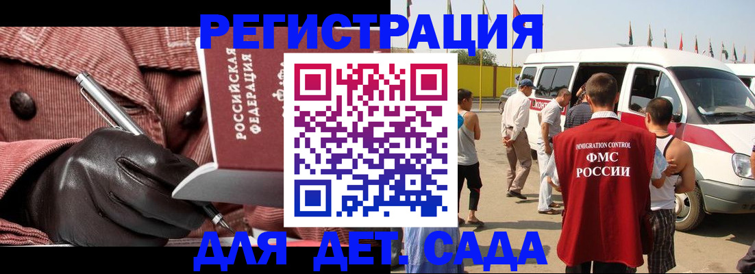 временная регистрация для школы в Лесном