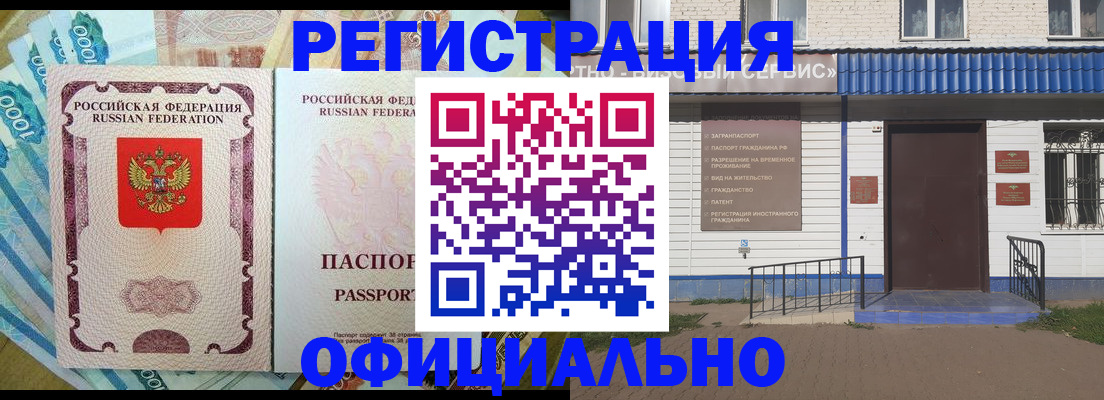 временная регистрация гарантия в Лесном